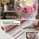 Rola celofan Congrats 50cmx9m
